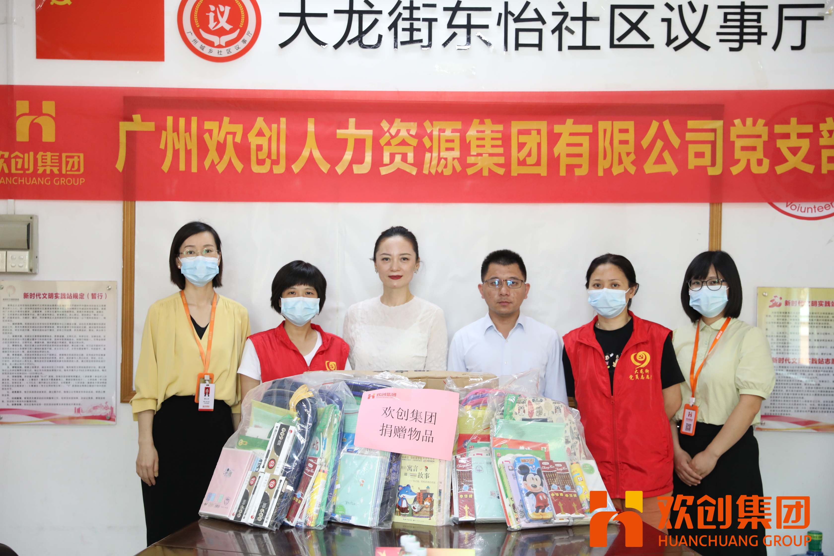 聚力同行，让爱传递|ly(中国)集团参加大龙街“传递书香，享受快乐”