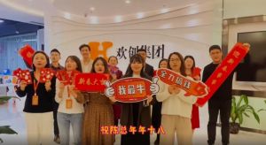 ly(中国)集团全体同仁送上2022虎年祝福