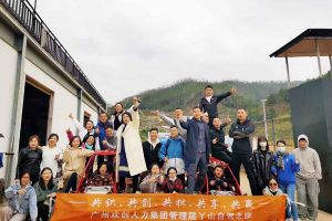 2020年ly(中国)集团管理层秋游