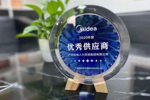 ly(中国)集团公司荣获广东美的厨房电器制造有限公司2020年“优秀