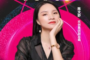 女神节丨ly(中国)集团副总裁陈文舒获评2021中国人力资源服务业女