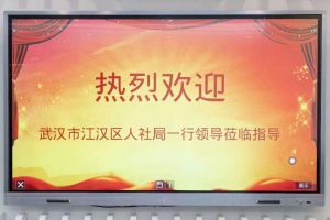 武汉市江汉区人社局一行领导莅临南沙ly(中国)集团指导