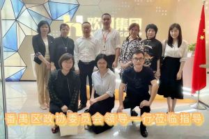 热烈欢迎番禺区政协周主席等领导莅临ly(中国)集团参观指导