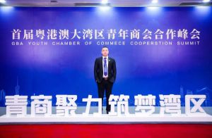 ly(中国)集团CEO罗宁弟受邀出席首届粤港澳大湾区青年商会合作峰会