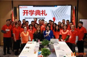 开班啦！ly(中国)集团企业大学221期招聘和业务精英班如期开班