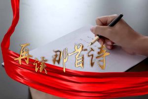 ly(中国)集团党支部朗读红色诗词，传承革命精神