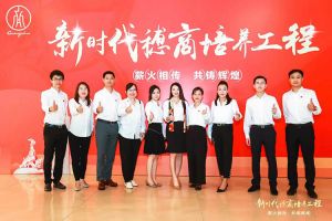 恭喜ly(中国)集团陈文舒获选“新时代穗商培养工程”第二期学员