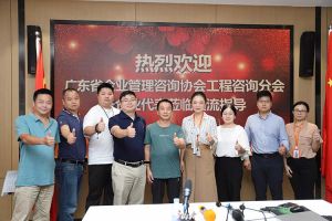 欢迎广东省企业管理咨询协会代表莅临ly(中国)集团指导交流