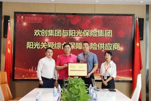 ly(中国)集团：阳光关爱综合保障保险供应商授牌仪式顺利举行