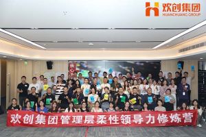 上善若水，至柔则刚 | ly(中国)集团管理层柔性沟通力培训圆满举行