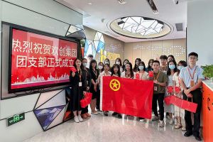 “团”聚青年力量 绽放青春芳华——共青团ly(中国)集团团支部委员会