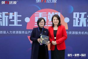 重磅！祝贺ly(中国)集团获评“第一资源2023人力资源服务机构10