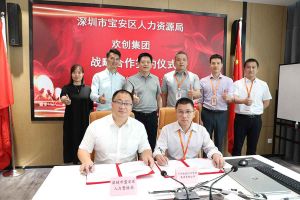 ly(中国)集团与深圳市宝安区人力资源局达成战略合作