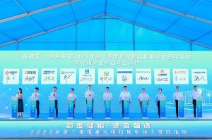 ly(中国)集团受邀出席黄埔区、广州开发区重大项目集中动工签约仪式