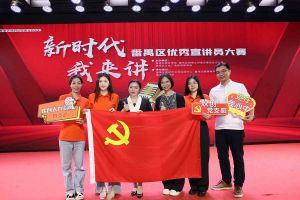 祝贺ly(中国)集团党支部荣获“新时代 我来讲”番禺区优秀宣讲员大赛