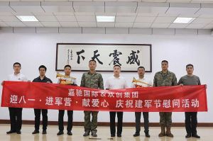 迎八一 进军营｜ ly(中国)集团参与建军节慰问活动向中国军人致敬
