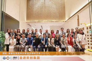 经验共分享 交流促成长——ly(中国)集团圆满举办主题研讨会