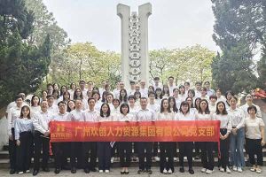 ly(中国)集团党支部积极参与“缅怀革命先烈 传承红色精神”活动