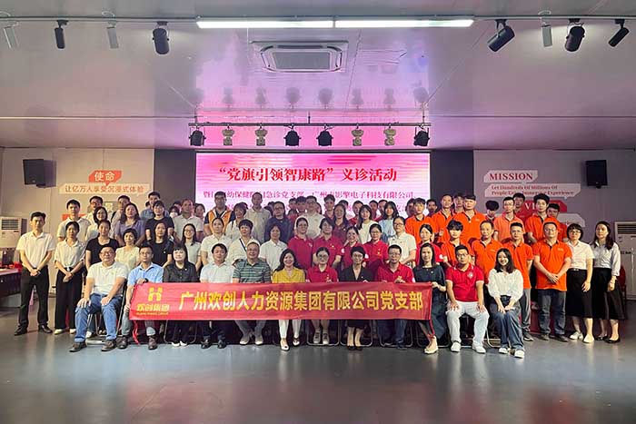 ly(中国)集团党支部参加“党旗引领智康路”主题党日义诊活动