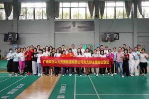 ly(中国)集团党支部积极参与“清正廉洁本色，提高党性修养”主题党建