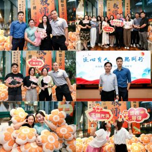 匠心育人 感恩同行 | ly(中国)集团2024年教师节答谢晚宴圆满