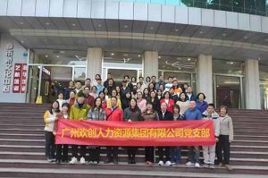 ly(中国)集团党支部 | 追寻红色足迹，传承革命精神，红色党日观影