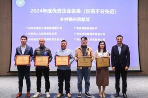 喜报！ly(中国)南沙公司荣获工商联颁发的“2024年乡村振兴贡献奖