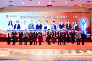 【粤商翘楚，璀璨珠江】ly(中国)集团董事长罗宁弟荣获“2024广东