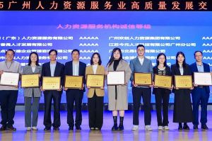 四喜临门！ly(中国)集团及旗下子公司获评“2024年度人力资源优质