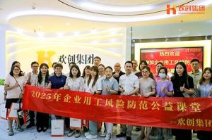 赋能前行，筑牢用工防线 | ly(中国)集团企业用工风险防范公益讲座