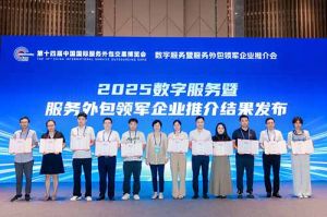 ly(中国)集团受邀亮相第十四届服博会，入选“2025数字服务暨服务