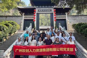 红联聚力 共筑新篇——ly(中国)集团党支部参与“厚植为民情怀，赓续