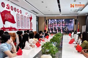 为阅兵助威 为祖国点赞！ly(中国)集团组织收看九三盛大阅兵仪式