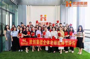 ly(中国)大学七周年庆 | 星光引路，师泽绵长